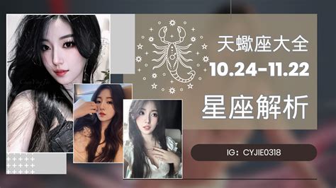 11/22星座男|11/22是天蠍還是射手？揭曉天蠍座的出生日期與特質 